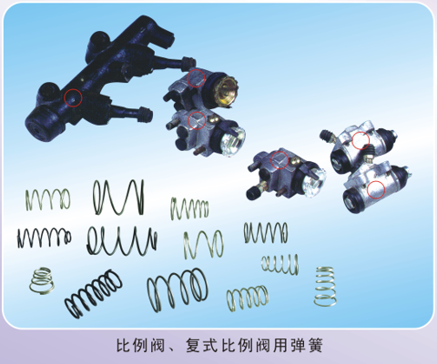 比例閥，復(fù)式比例閥用彈簧